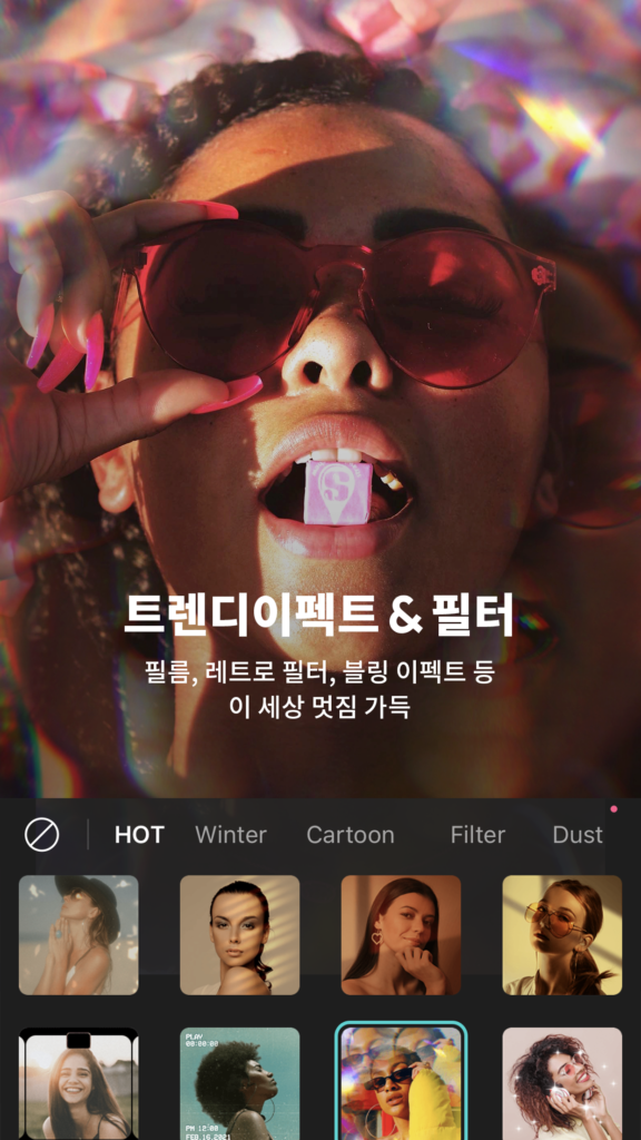 B612 스크린샷 2