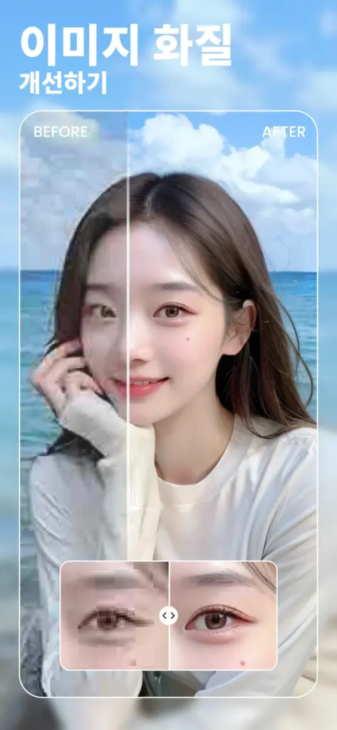 BeautyPlus 스크린샷 2