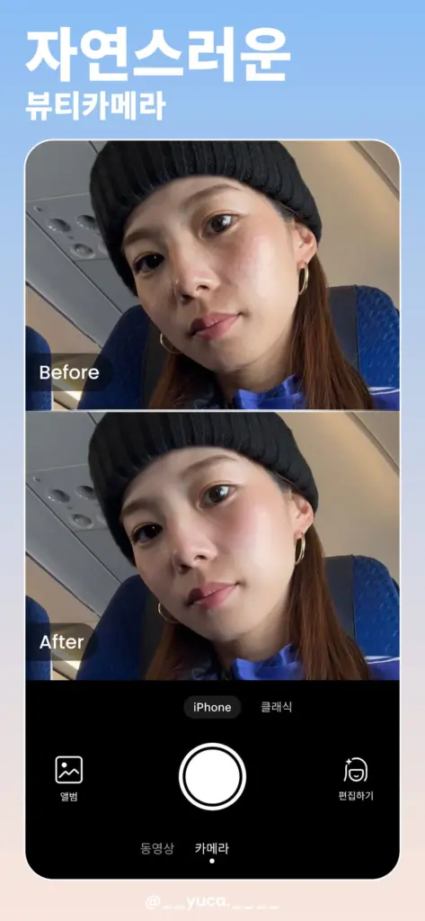 BeautyPlus 스크린샷 3