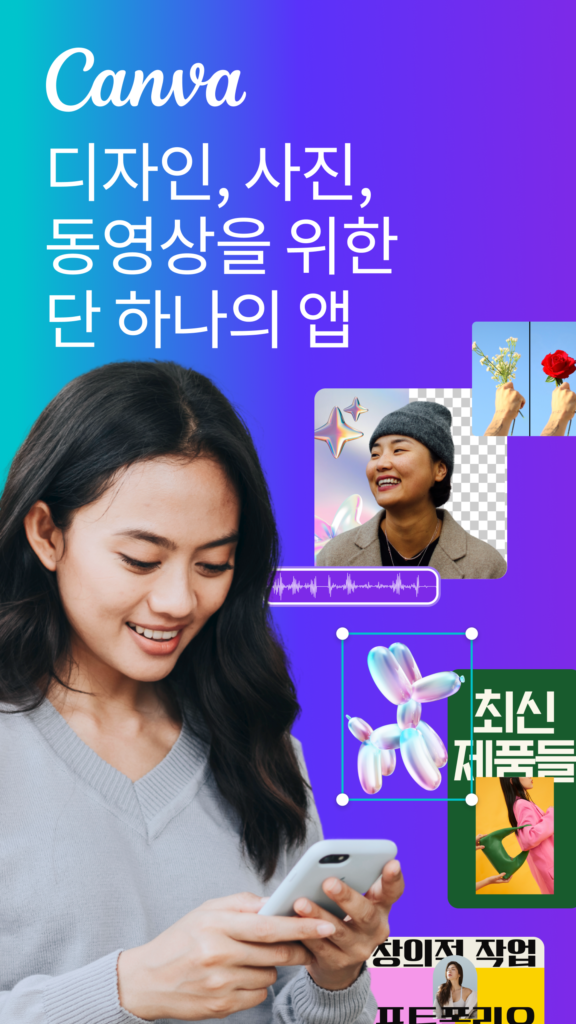 Canva 스크린샷 1