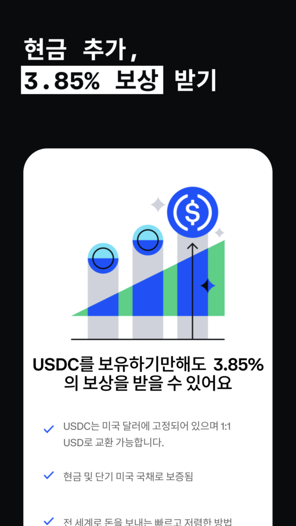 Coinbase 스크린샷 3