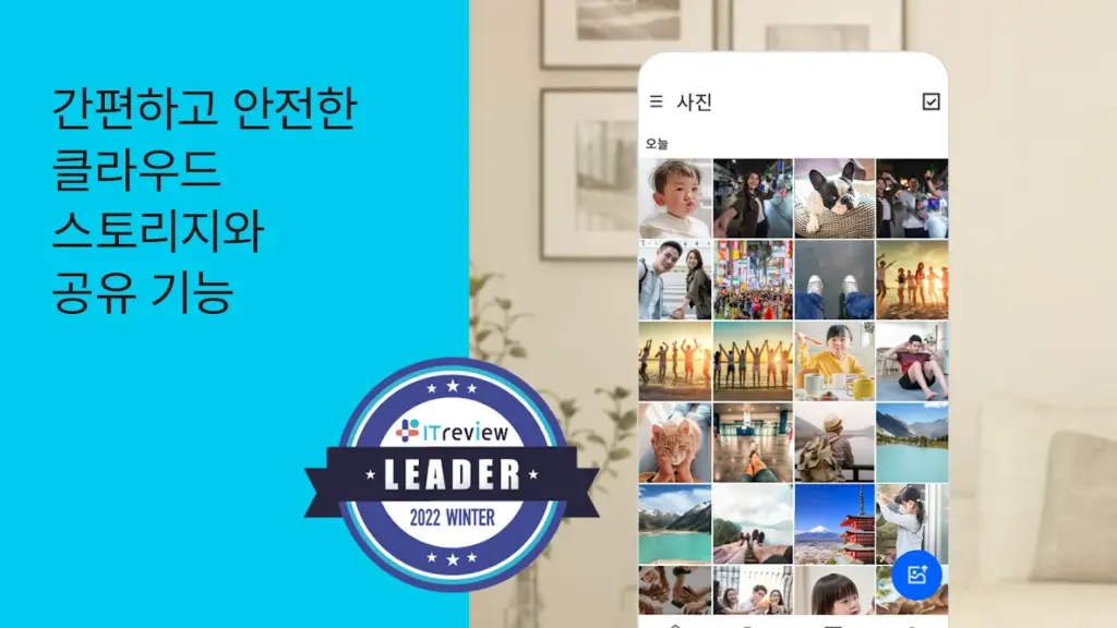 Dropbox 스크린샷 1