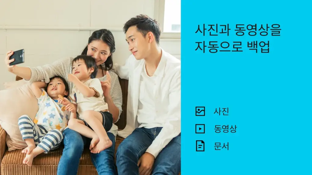 Dropbox 스크린샷 2