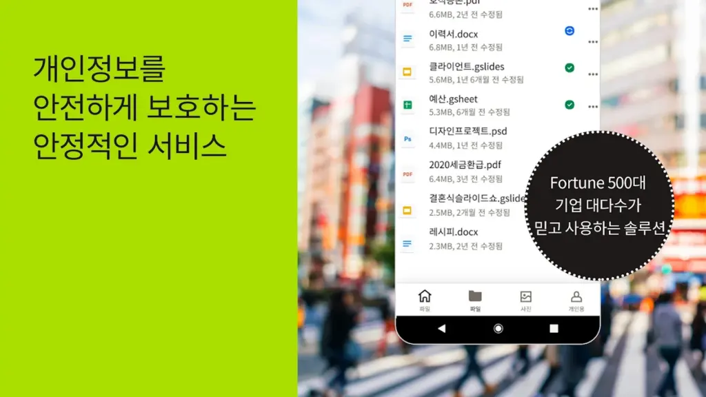 Dropbox 스크린샷 3