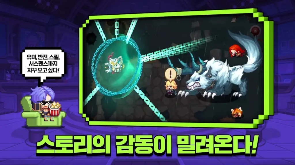 가디언 테일즈 스크린샷 2