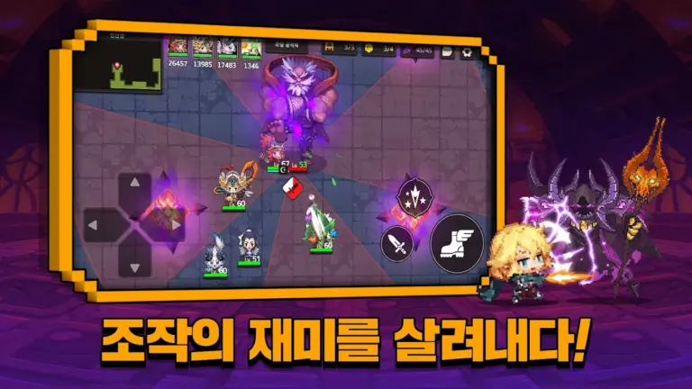 가디언 테일즈 스크린샷 3