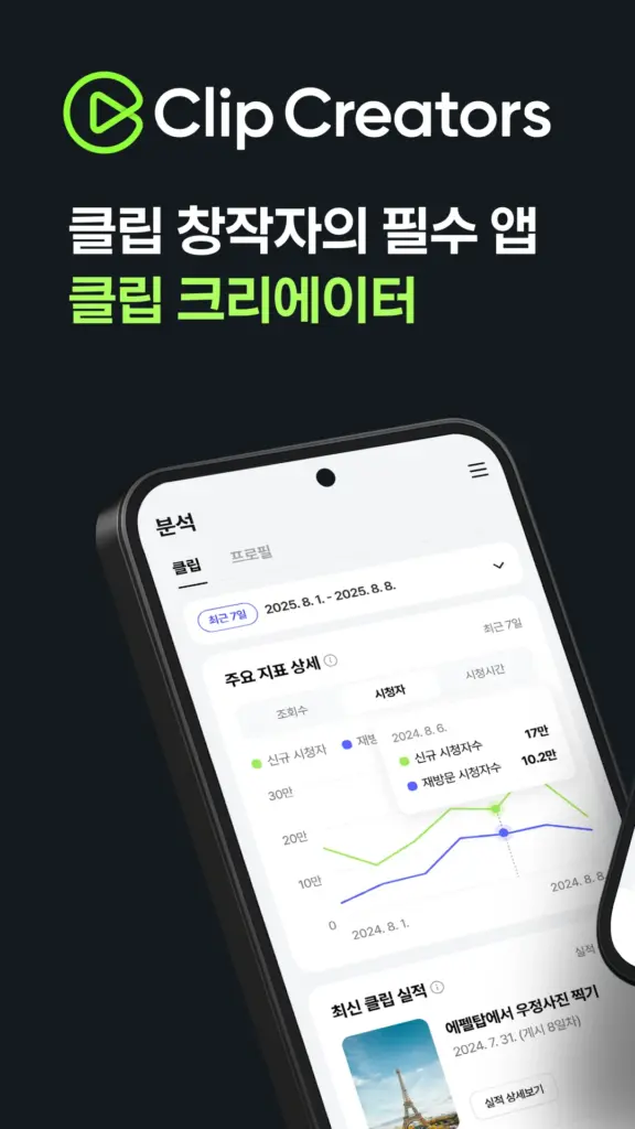 네이버TV 스크린샷 1