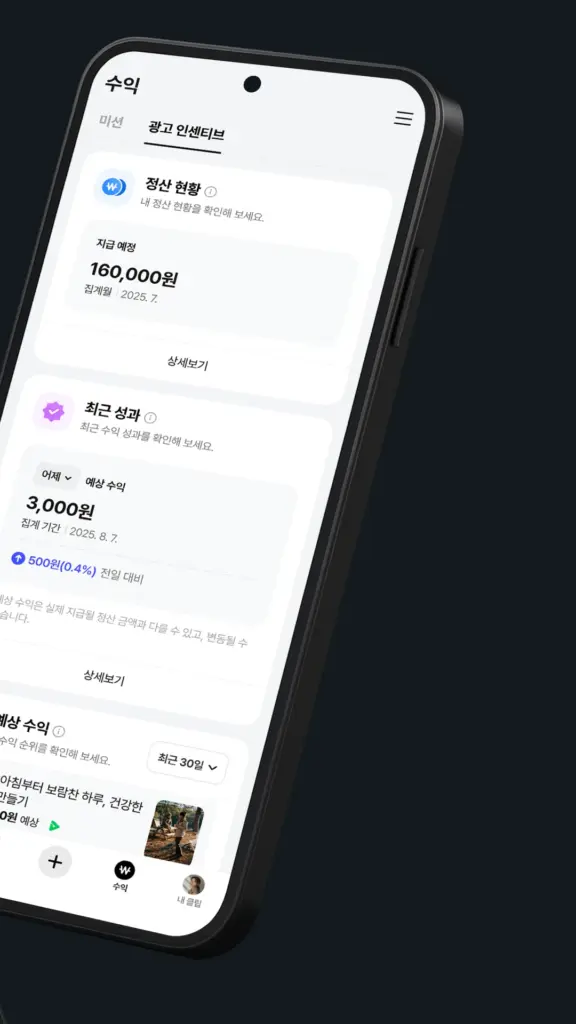 네이버TV 스크린샷 2