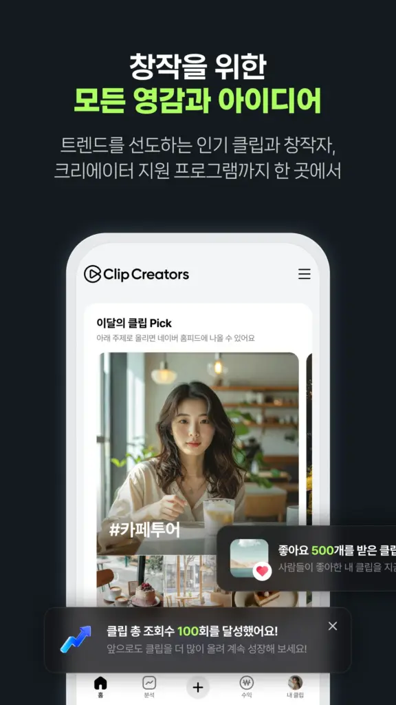 네이버TV 스크린샷 3