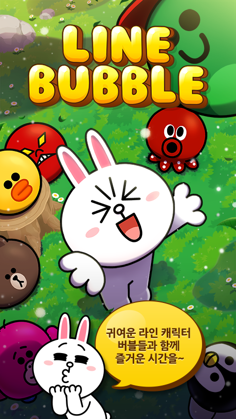 라인 버블 1 스크린샷 1