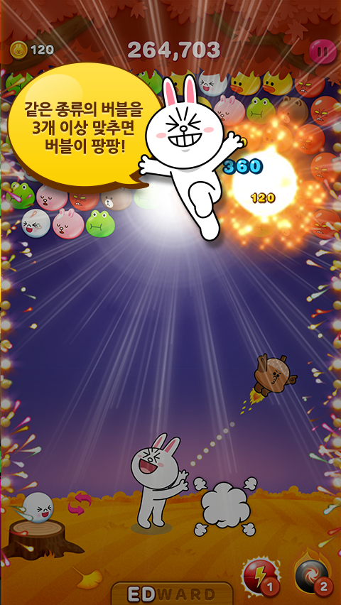 라인 버블 1 스크린샷 2