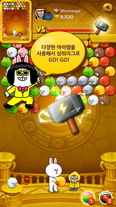 라인 버블 1 스크린샷 3