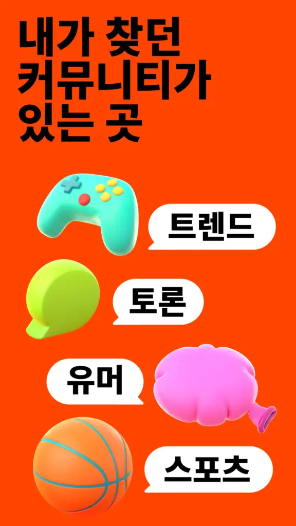 레딧 스크린샷 1