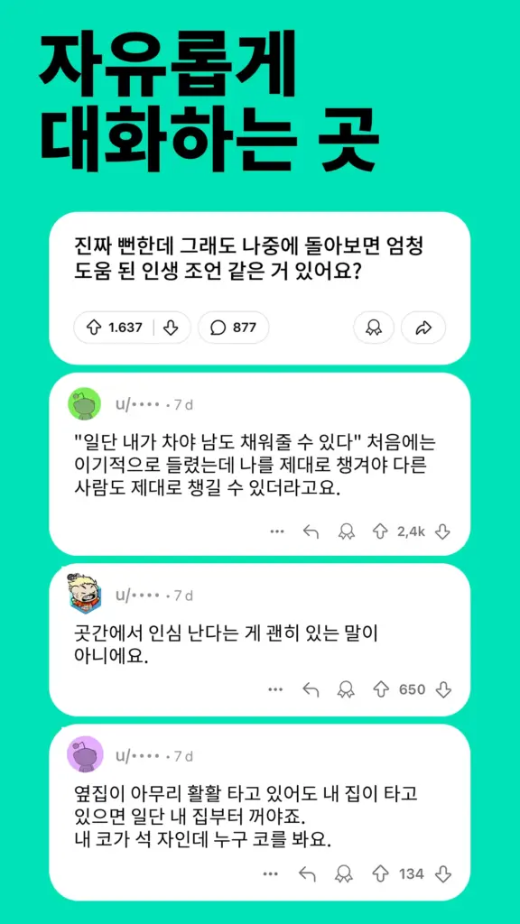 레딧 스크린샷 2