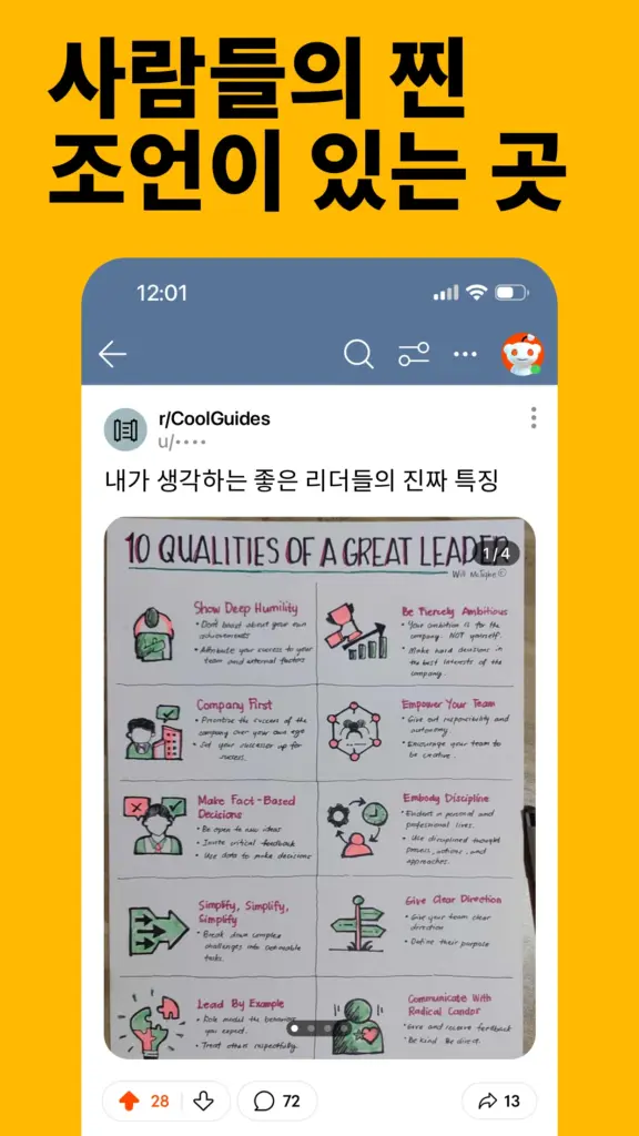 레딧 스크린샷 3
