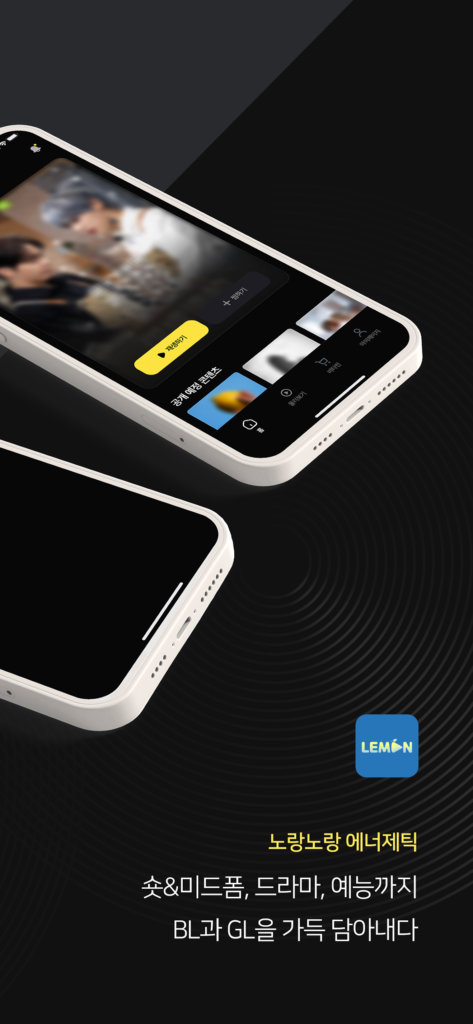 레몬8 스크린샷 2
