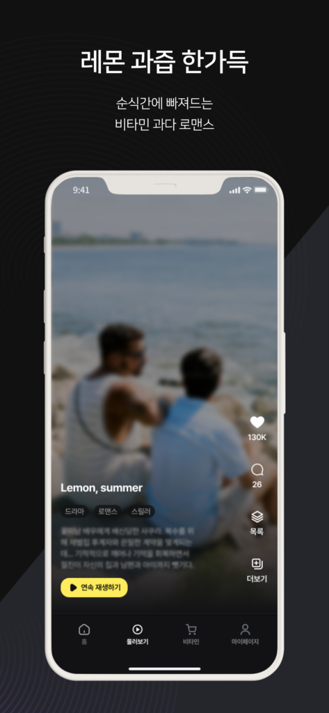 레몬8 스크린샷 3