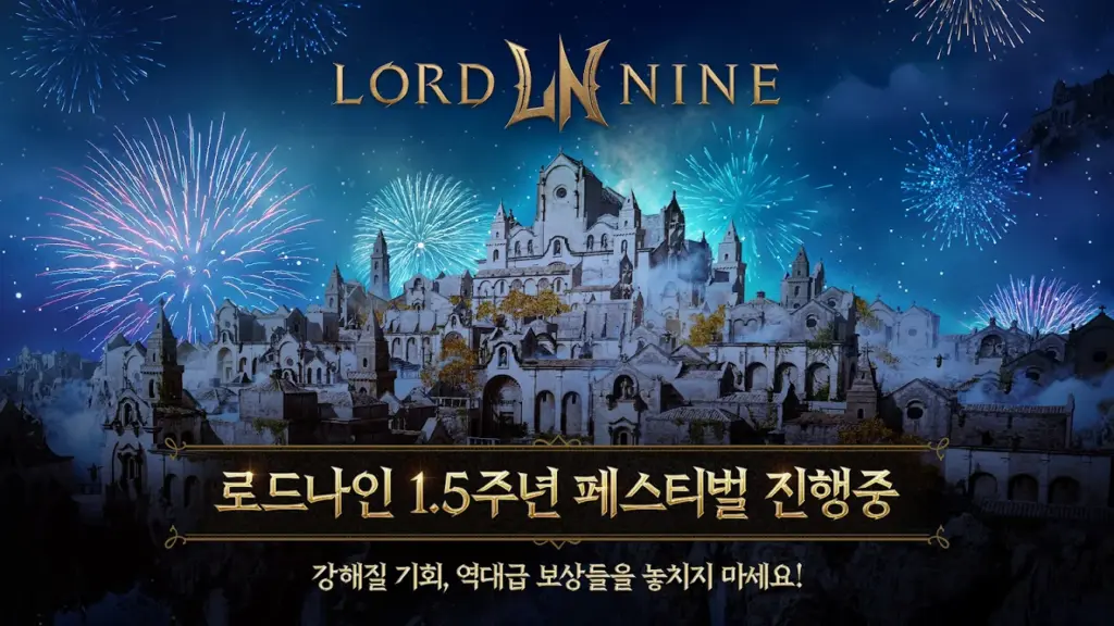 로드나인 스크린샷 1