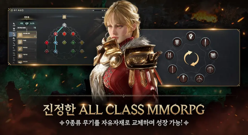 로드나인 스크린샷 2