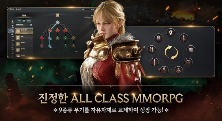 로드나인 스크린샷 2