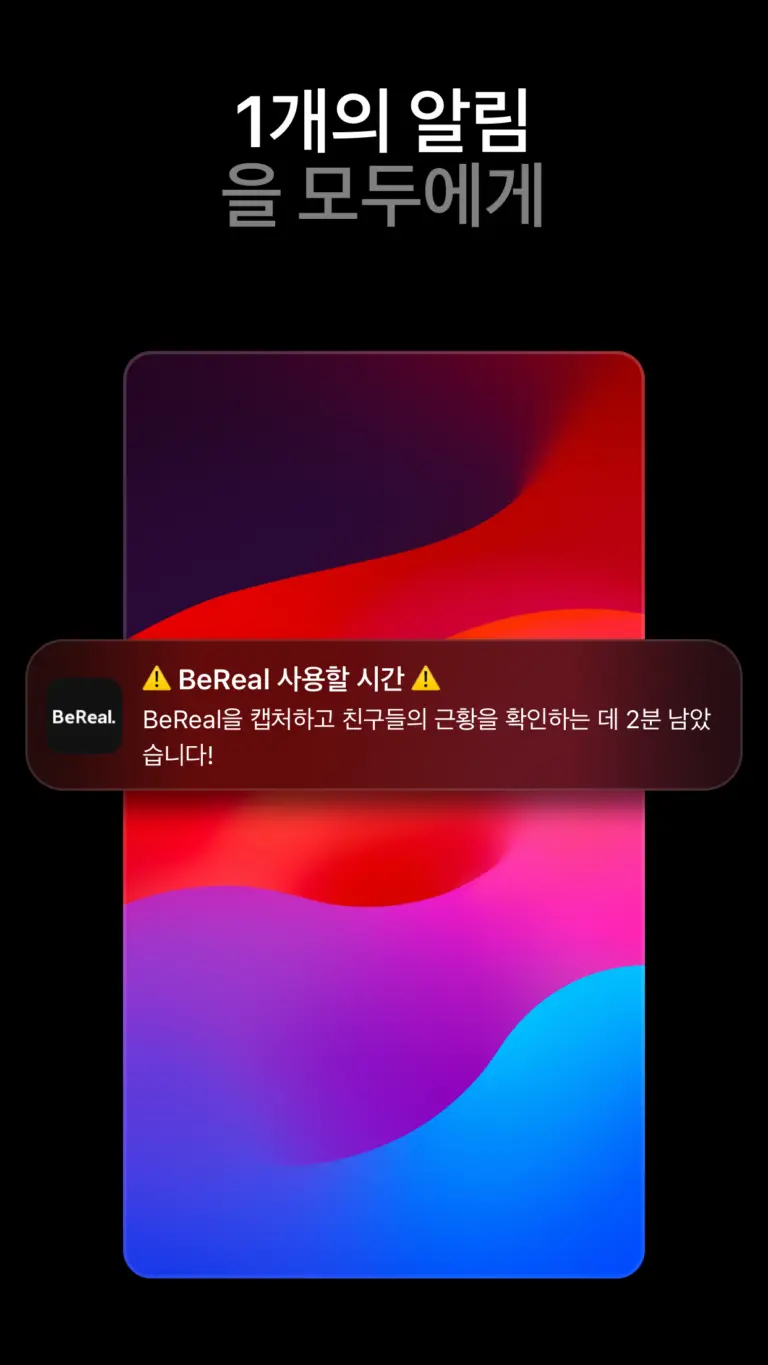 비리얼 스크린샷 1