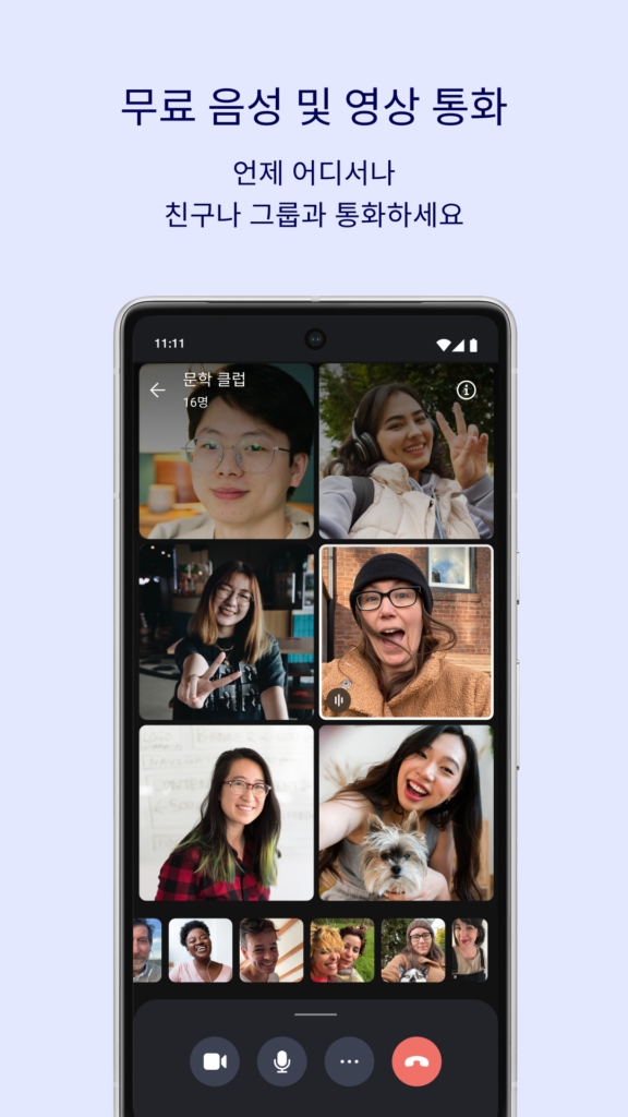 시그널 스크린샷 3