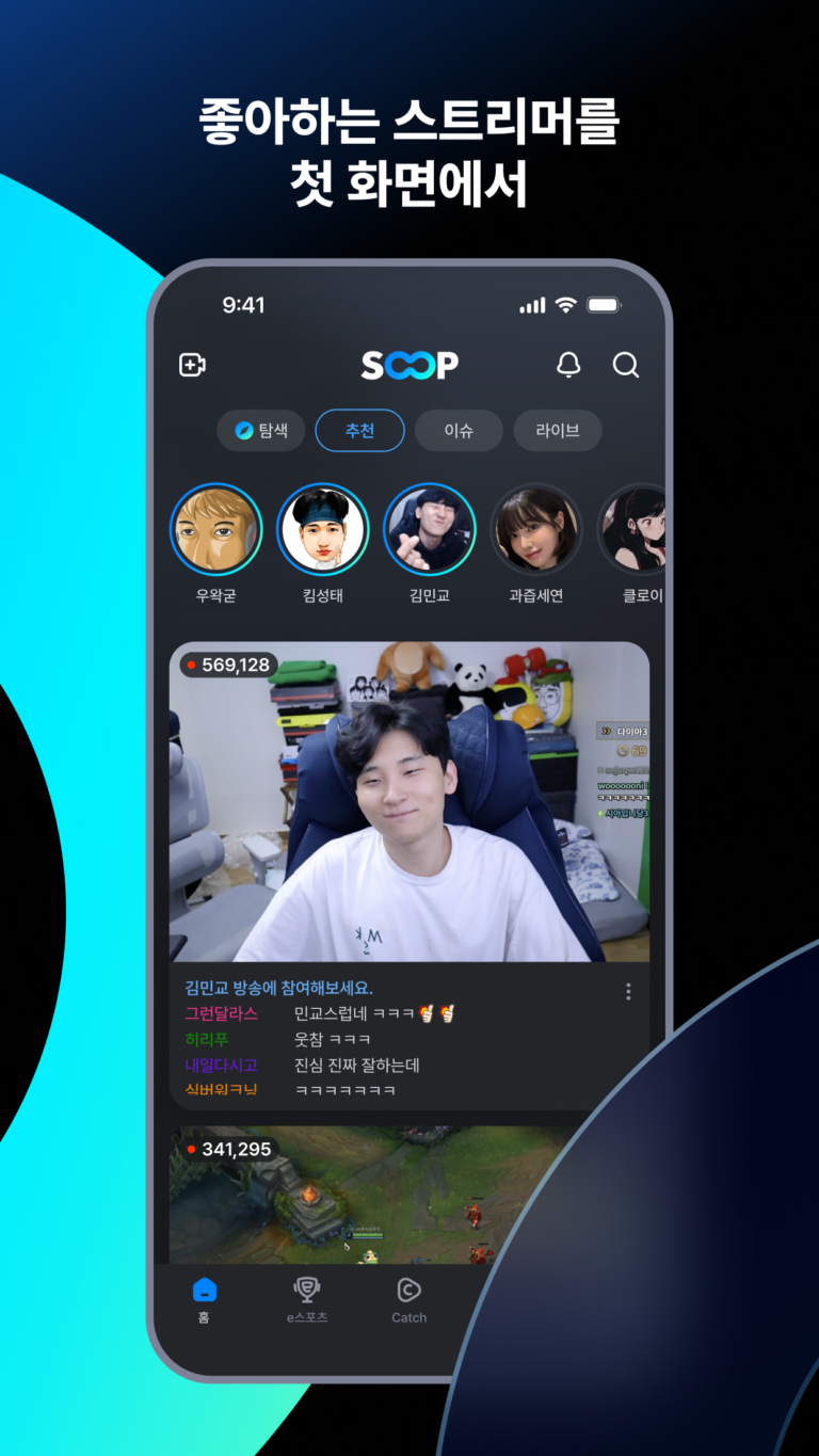 아프리카TV 스크린샷 3