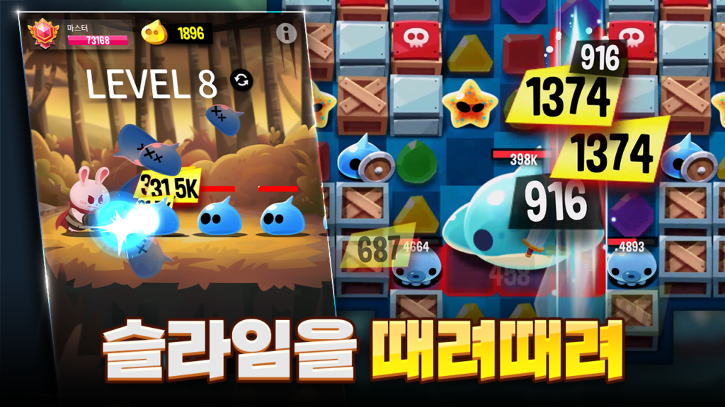 애니팡 매치라이크 : 매치3 퍼즐 x 로그라이크 RPG 스크린샷 2