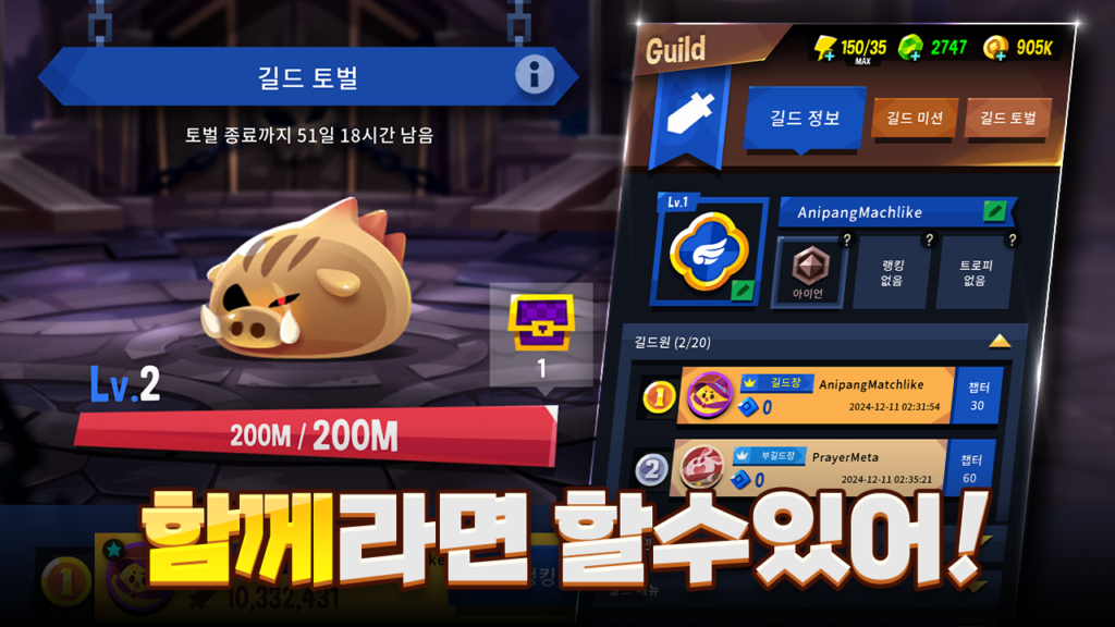 애니팡 매치라이크 : 매치3 퍼즐 x 로그라이크 RPG 스크린샷 3