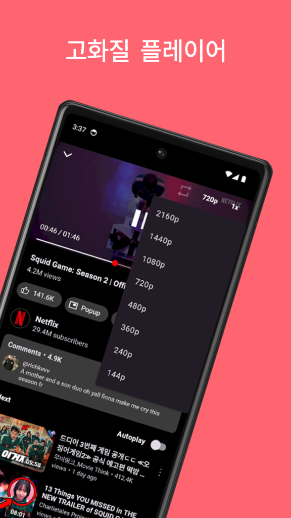 영상 다운로드 추출 빠르게 쉬운 사용 - 레드티2 스크린샷 3