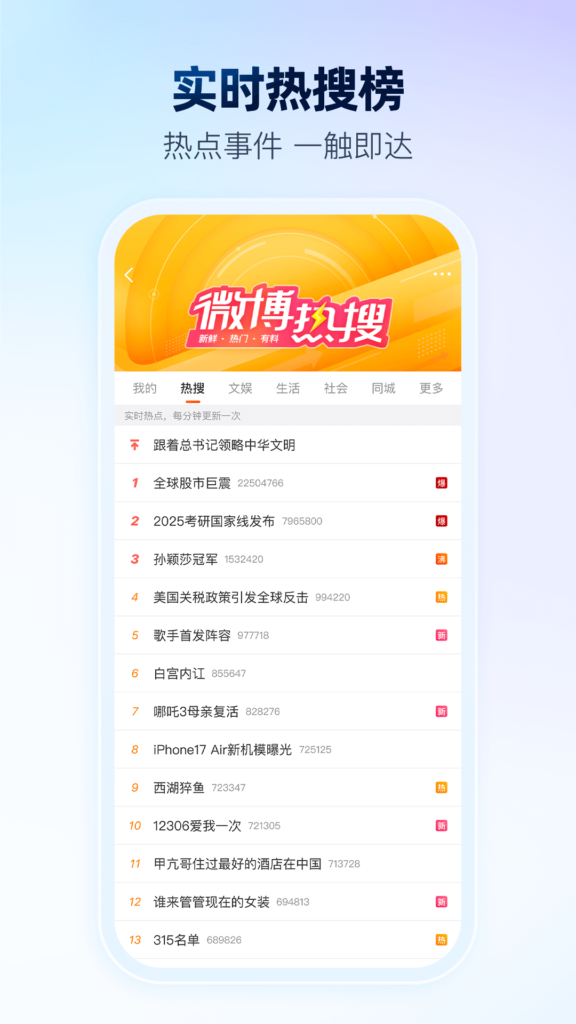 웨이보 스크린샷 2