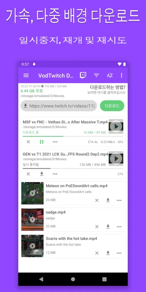 트위치 스크린샷 3