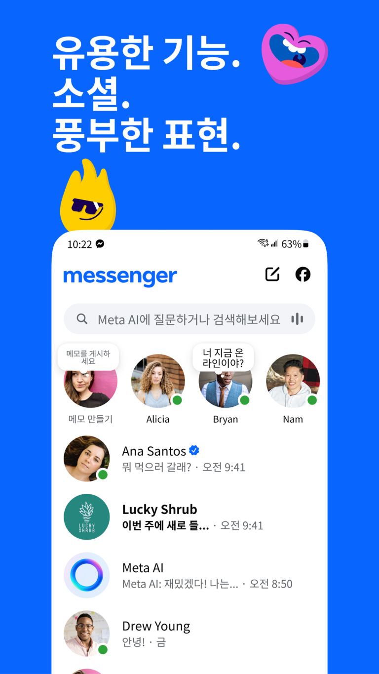 페이스북 스크린샷 1