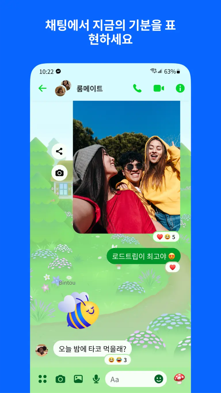 페이스북 스크린샷 2