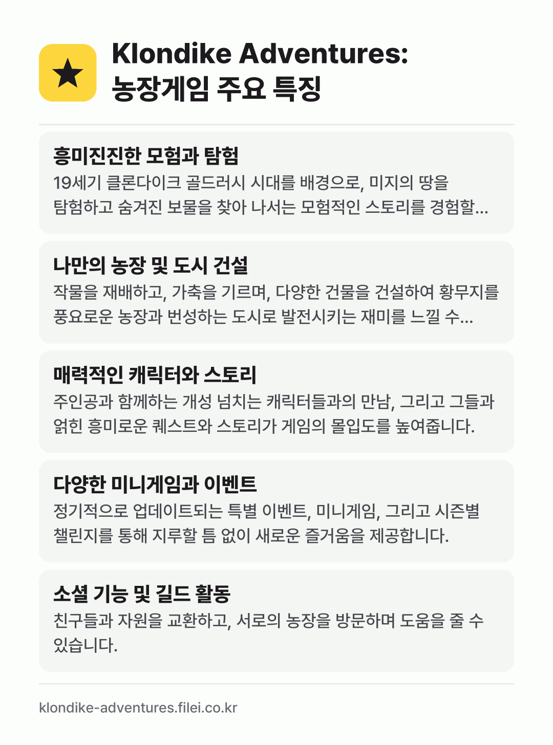 Klondike Adventures: 농장게임 주요 특징: 흥미진진한 모험과 탐험, 나만의 농장 및 도시 건설, 매력적인 캐릭터와 스토리, 다양한 미니게임과 이벤트, 소셜 기능 및 길드 활동