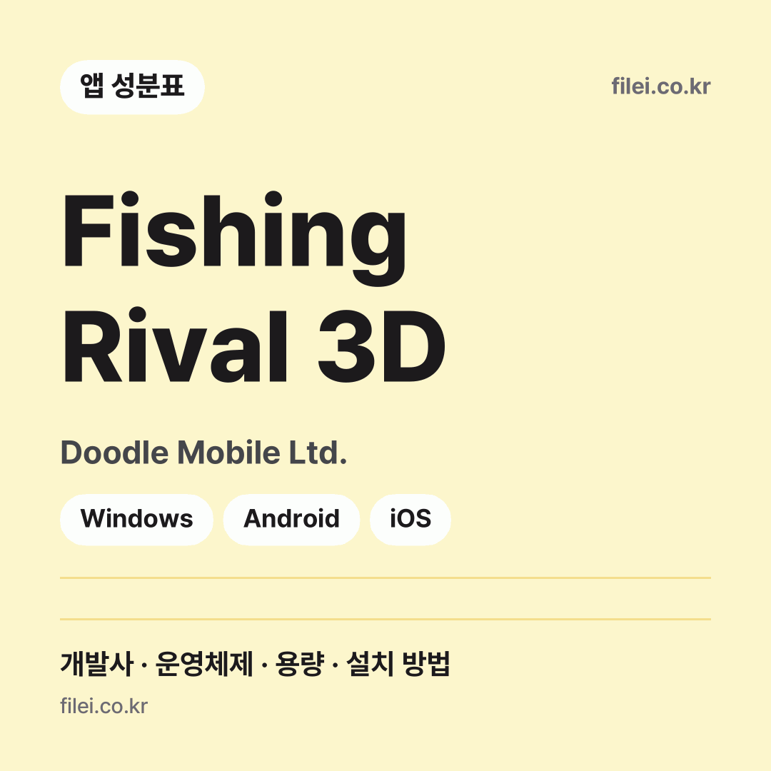 Fishing Rival 3D 다운로드 · Doodle Mobile Ltd. · Windows, Android, iOS