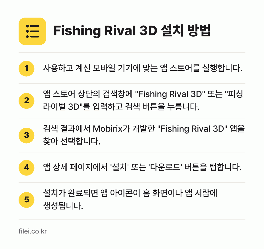 Fishing Rival 3D 설치 방법: 사용하고 계신 모바일 기기에 맞는 앱 스토… → 앱 스토어 상단의 검색창에 "Fishing… → 검색 결과에서 Mobirix가 개발한 "F… → 앱 상세 페이지에서 '설치' 또는 '다운로… → 설치가 완료되면 앱 아이콘이 홈 화면이나…