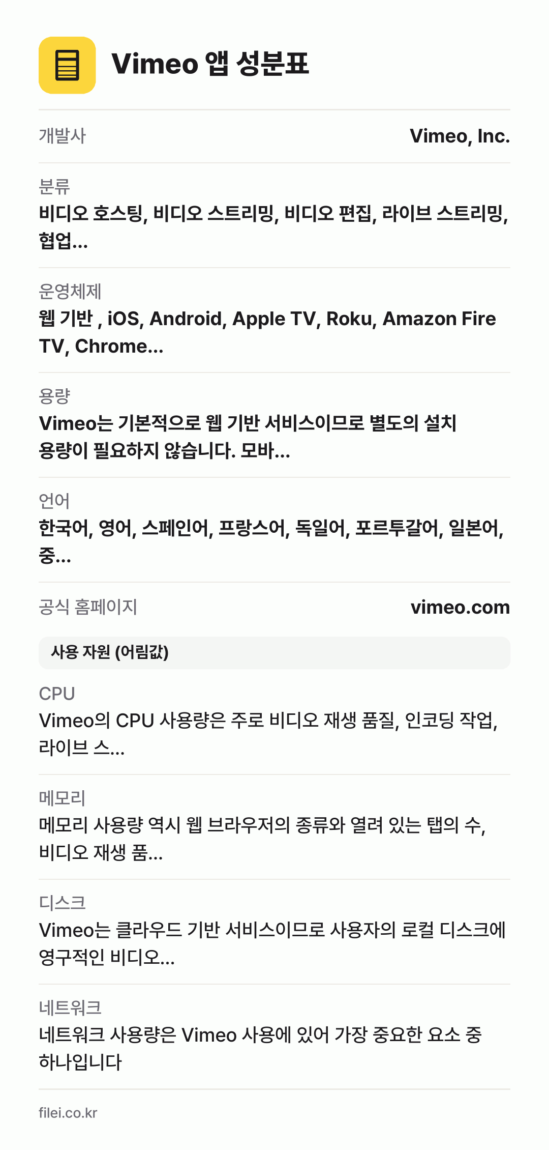 Vimeo 앱 성분표: 개발사 Vimeo, Inc., 분류 비디오 호스팅, 비디오 스트리밍, 비디오 편집, 라이브 스트리밍, 협업…, 운영체제 웹 기반 , iOS, Android, Apple TV, Roku, Amazon Fire TV, Chrome…, 용량 Vimeo는 기본적으로 웹 기반 서비스이므로 별도의 설치 용량이 필요하지 않습니다. 모바…, 언어