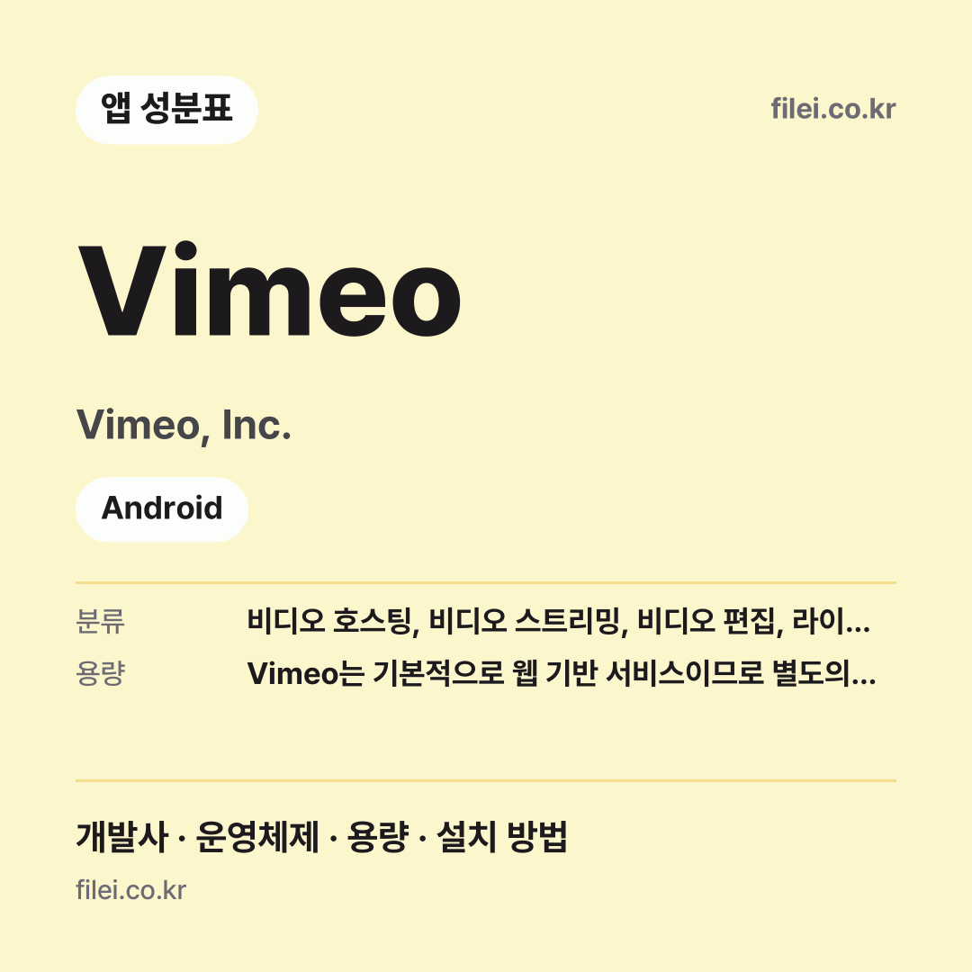 Vimeo 다운로드 · Vimeo, Inc. · Android