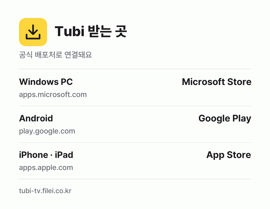 Tubi 받는 곳: Windows PC, Android, iPhone · iPad