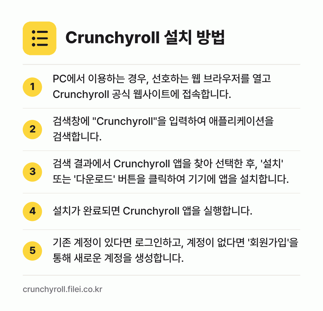 Crunchyroll 설치 방법: PC에서 이용하는 경우, 선호하는 웹 브라… → 검색창에 "Crunchyroll"을 입력하… → 검색 결과에서 Crunchyroll 앱을… → 설치가 완료되면 Crunchyroll 앱을… → 기존 계정이 있다면 로그인하고, 계정이 없…