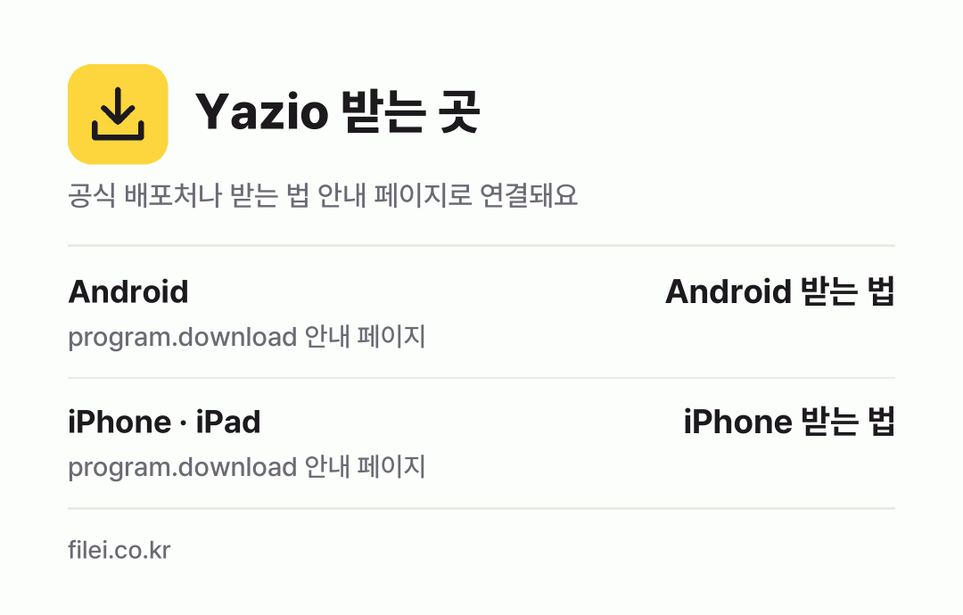 Yazio 받는 곳: Android, iPhone · iPad