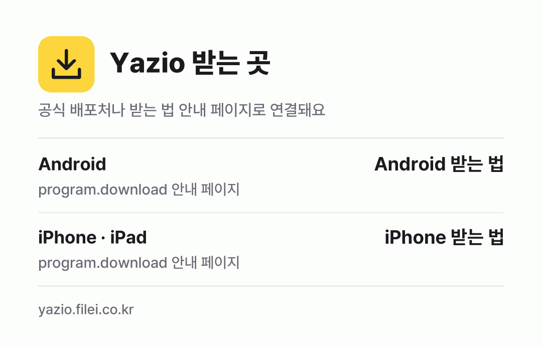 Yazio 받는 곳: Android, iPhone · iPad