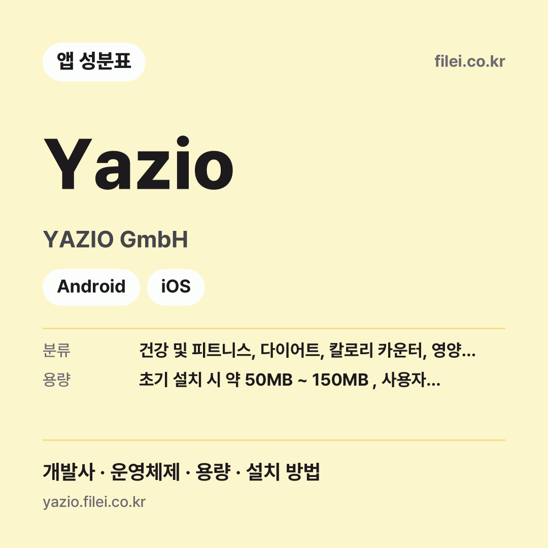 Yazio 다운로드 · YAZIO GmbH · Android, iOS