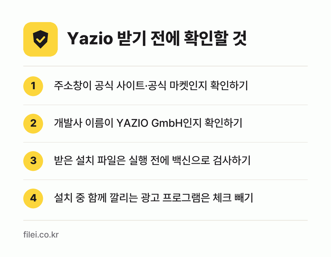 Yazio 받기 전에 확인할 것: 주소창이 공식 사이트·공식 마켓인지 확인하기, 개발사 이름이 YAZIO GmbH인지 확인하기, 받은 설치 파일은 실행 전에 백신으로 검사하기, 설치 중 함께 깔리는 광고 프로그램은 체크 빼기