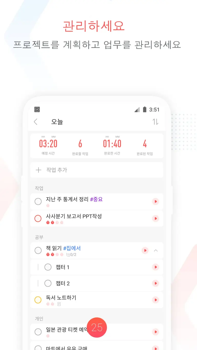 Focus 스크린샷 3