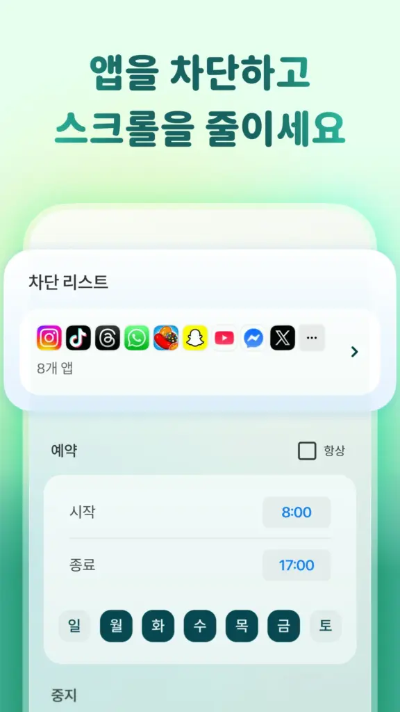 Forest 스크린샷 3