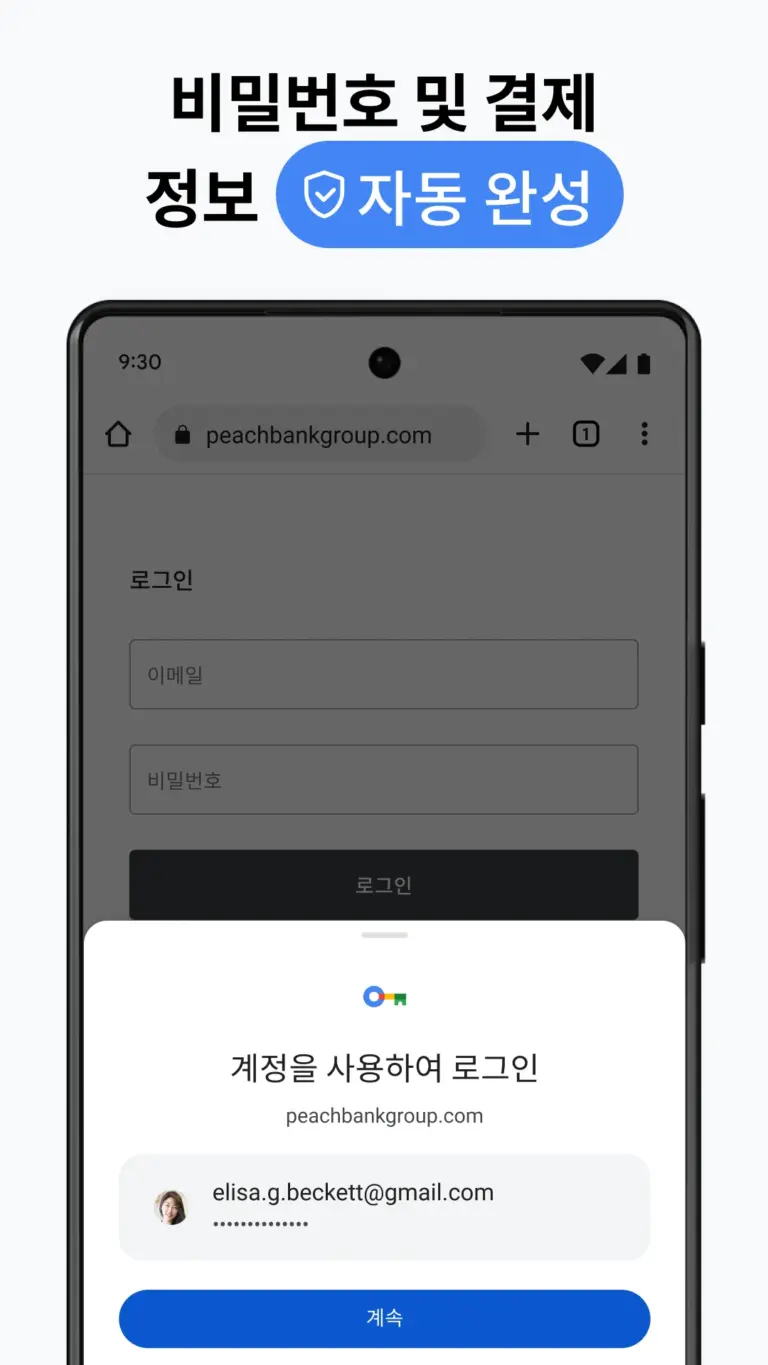 Google Chrome 스크린샷 2