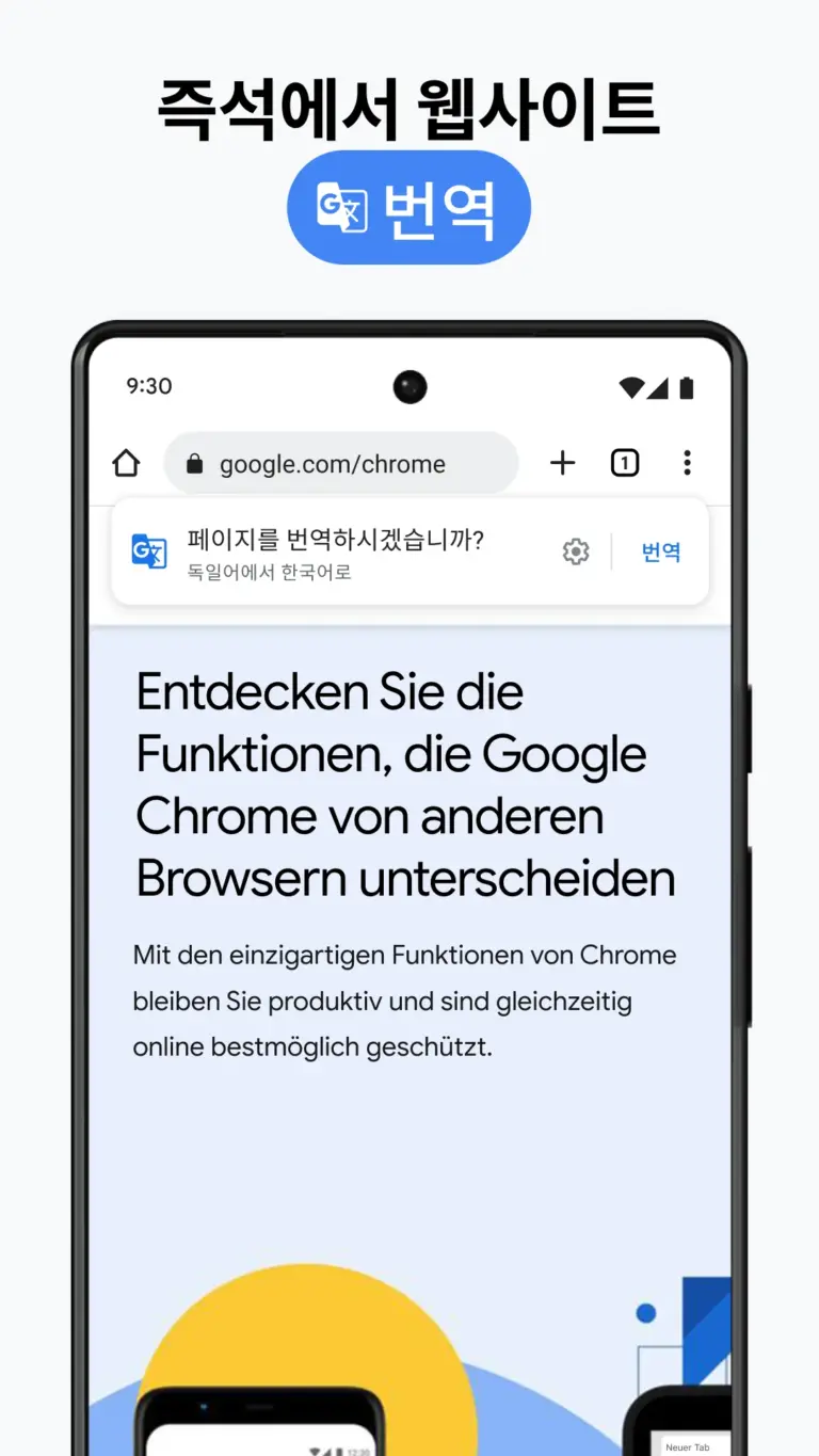 Google Chrome 스크린샷 3