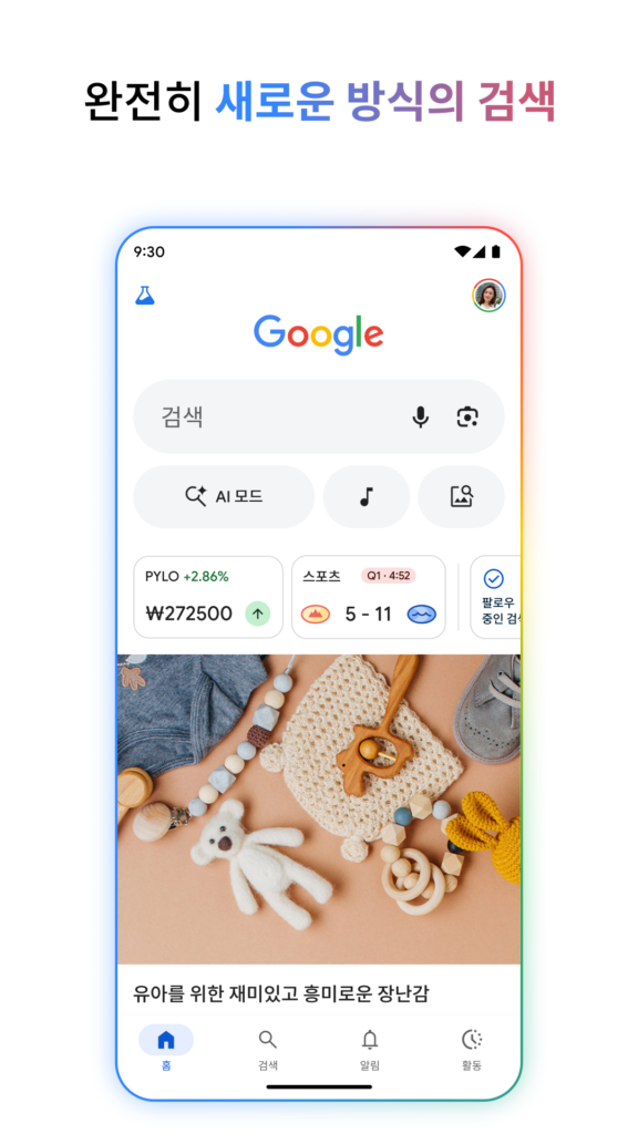 Google Pay 스크린샷 1